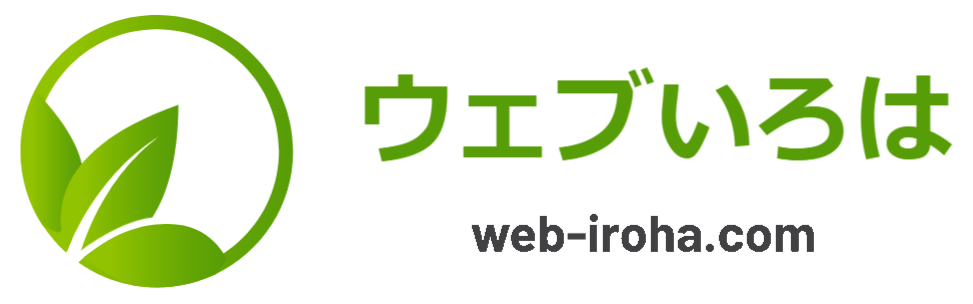 WEBいろは